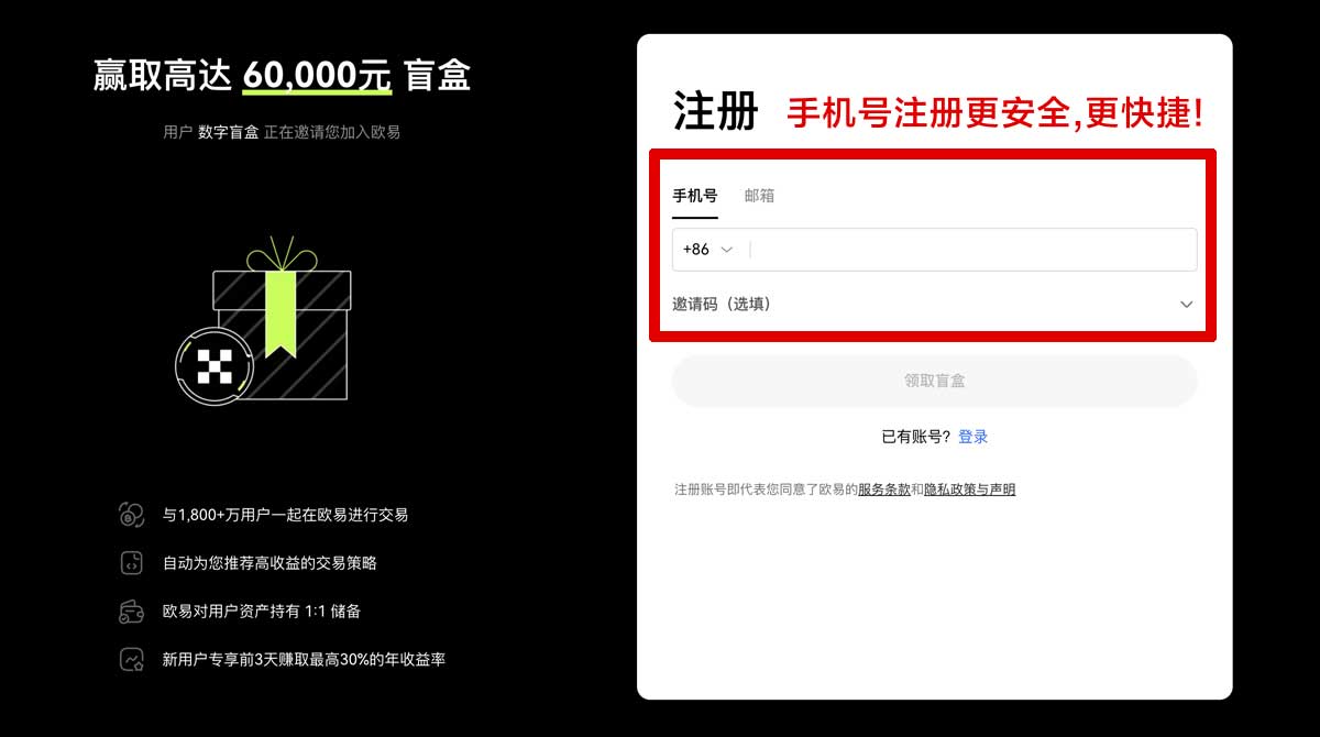 注册欧交易所app官方网站：最新版下载入口与安全认证指南账户步骤