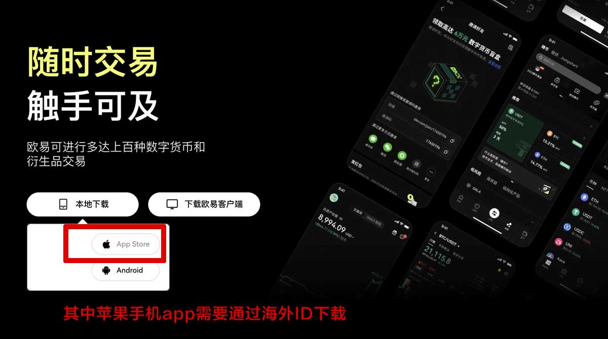 欧交易所app官方网站：最新版下载入口与安全认证指南充值资金方法